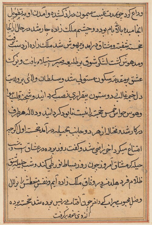 Page from Tales of a Parrot (Tuti-nama): text page, 1560, 
