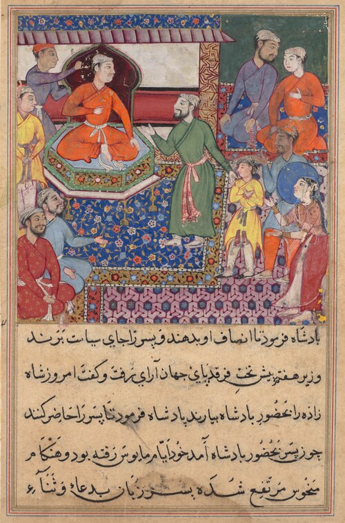 Page from Tales of a Parrot (Tuti-nama): text page, 1560, 