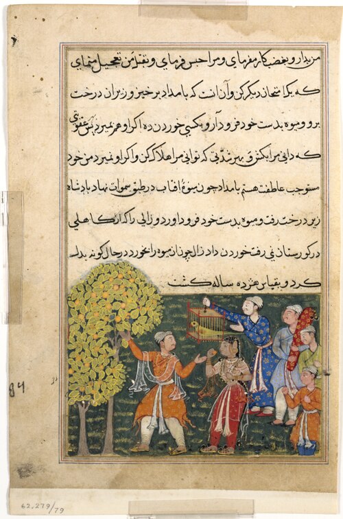 The king plucks fruit from the Tree of Life with his own hands and feeds it to a lady, from a Tuti-n, 1560, 