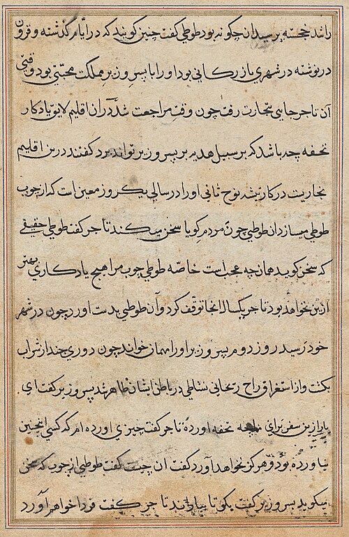 Page from Tales of a Parrot (Tuti-nama): text page, 1560, 