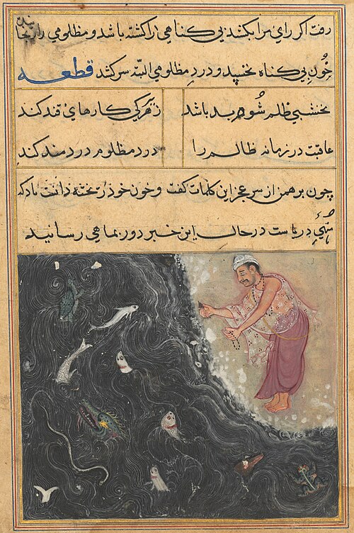 The Brahman’s predicament is conveyed by the wind to the fish who carries the news to the king of th, 1560, 