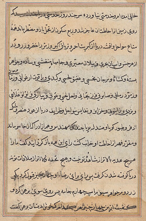 Page from Tales of a Parrot (Tuti-nama): text page, 1560, 