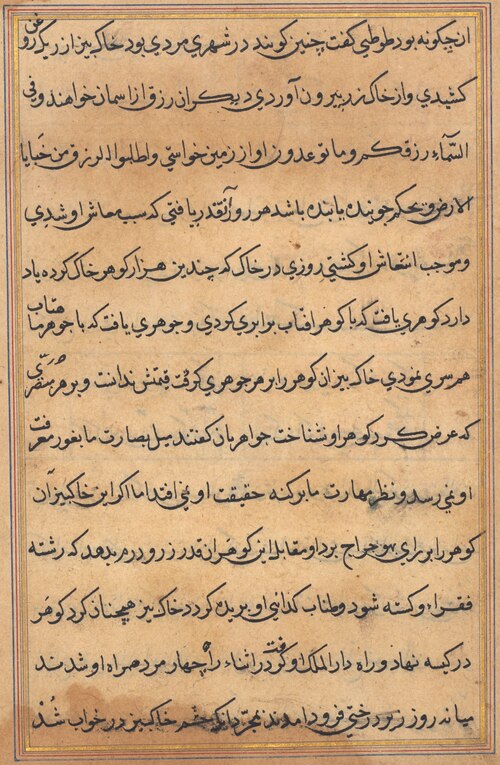 Page from Tales of a Parrot (Tuti-nama): text page, 1560, 