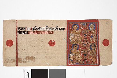 Jain Manuscript: Kalakacarya Katha, , 