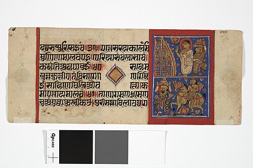 Jain Manuscript: Kalakacarya Katha (folio 6), 1500, 