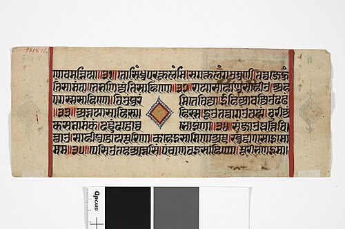Jain Manuscript: Kalakacarya Katha (folio 5), 1500, 