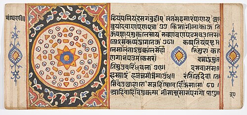 Tantric Manuscript "Sangrahani Sutra", , 