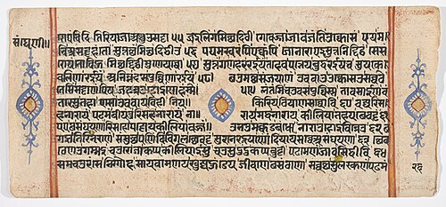 Tantric Manuscript "Sangrahani Sutra", , 