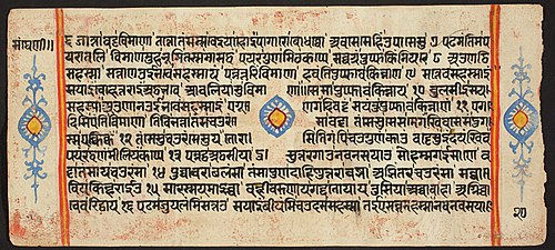 Tantric Manuscript "Sangrahani Sutra", , 