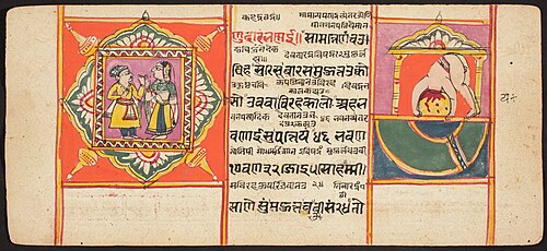 Tantric Manuscript "Sangrahani Sutra", , 