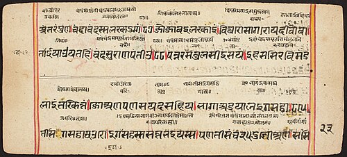 Tantric Manuscript "Sangrahani Sutra", , 