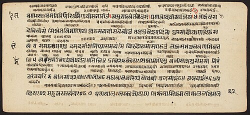 Tantric Manuscript "Sangrahani Sutra", , 