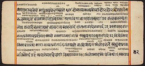 Tantric Manuscript "Sangrahani Sutra", , 