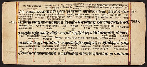Tantric Manuscript "Sangrahani Sutra", , 