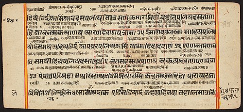 Tantric Manuscript "Sangrahani Sutra", , 