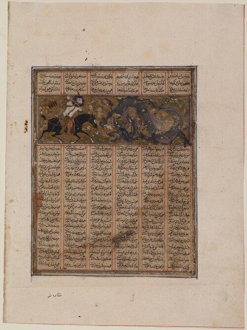 Gushtasp Fighting a Dragon, 1325, 