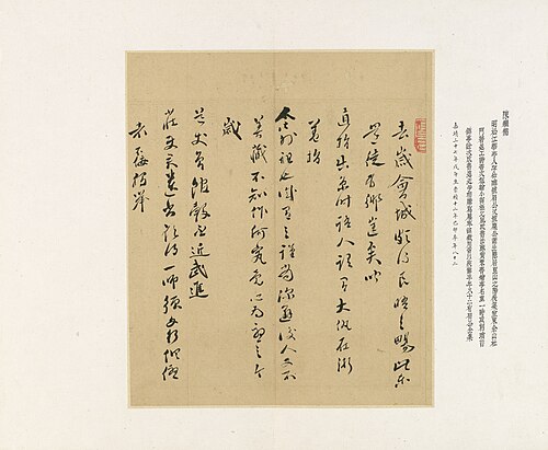 Letter, , Chen Jiru