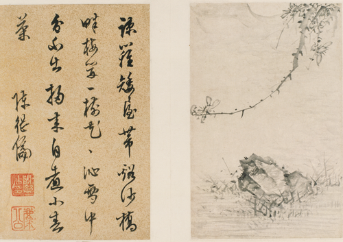 陈继儒梅花及书诗画册, , Chen Jiru