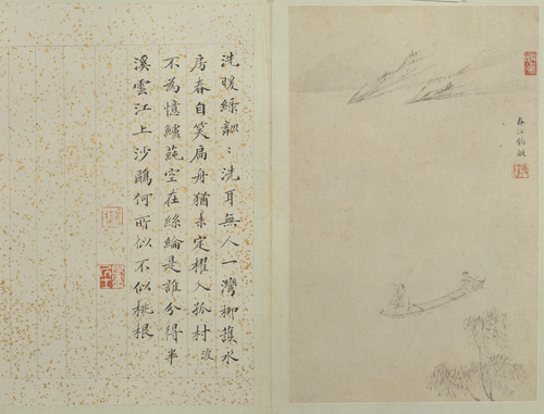 程嘉燧山水册, , Cheng Jiasui