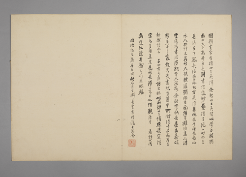 华喦山水图册, , Hua Yan