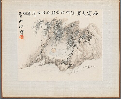 Album of Landscape Paintings Illustrating Old Poems: Man Resting under Bamboo, 1745, Hua Yan
