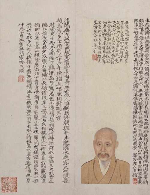 丁皋康涛汪可舟像册, , Ding Gao