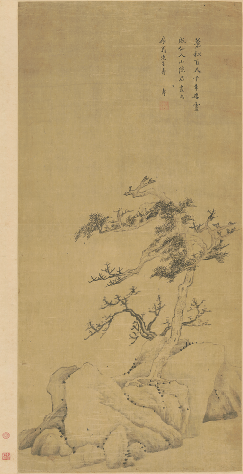 万寿祺松石轴, , Wan Shouqi