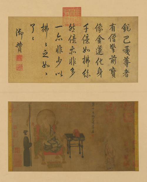 卢楞迦画六尊者像册-第十五锅巴嘎尊者, , Lu Lengjia