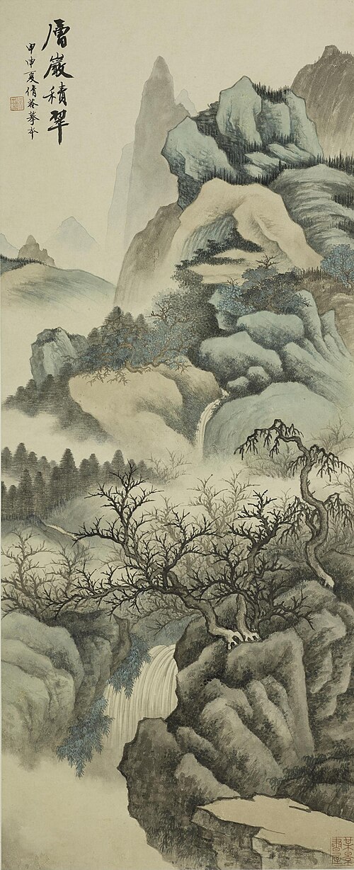 现代吴湖帆层岩积翠图轴, 1944, 