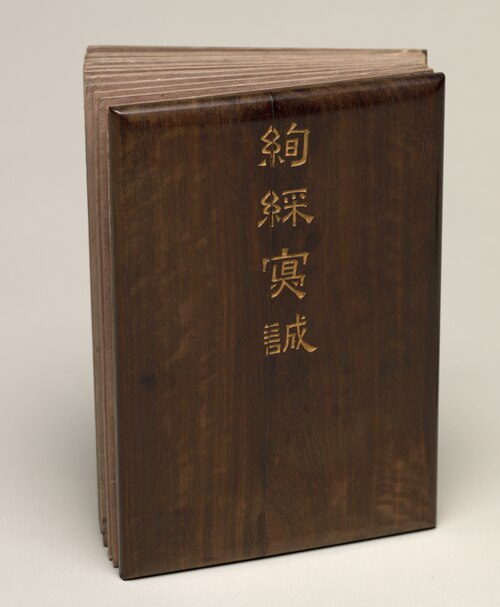Desk Album: Flower and Bird Paintings, 1749, Zhang Ruoai