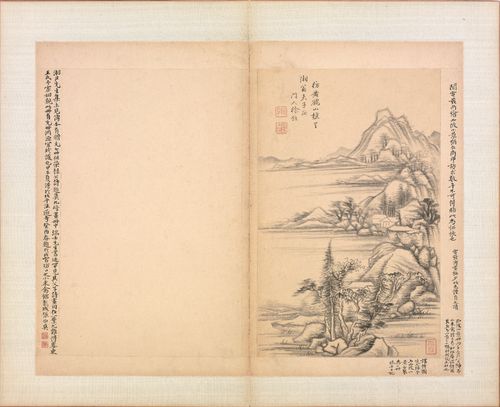 诸家书画合璧册-徐釚仿王蒙山水页, , Qiu Xu