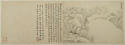 黄易嵩洛访碑图册, , Huang Yi