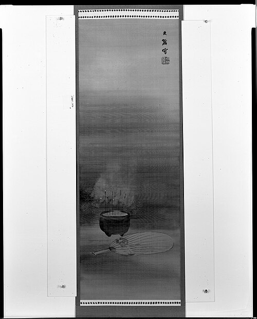 Incense Burner, , Shiokawa Bunrin