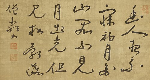 Poem (The Hermit Does Not Sleep at Night), 1750, Jakugon