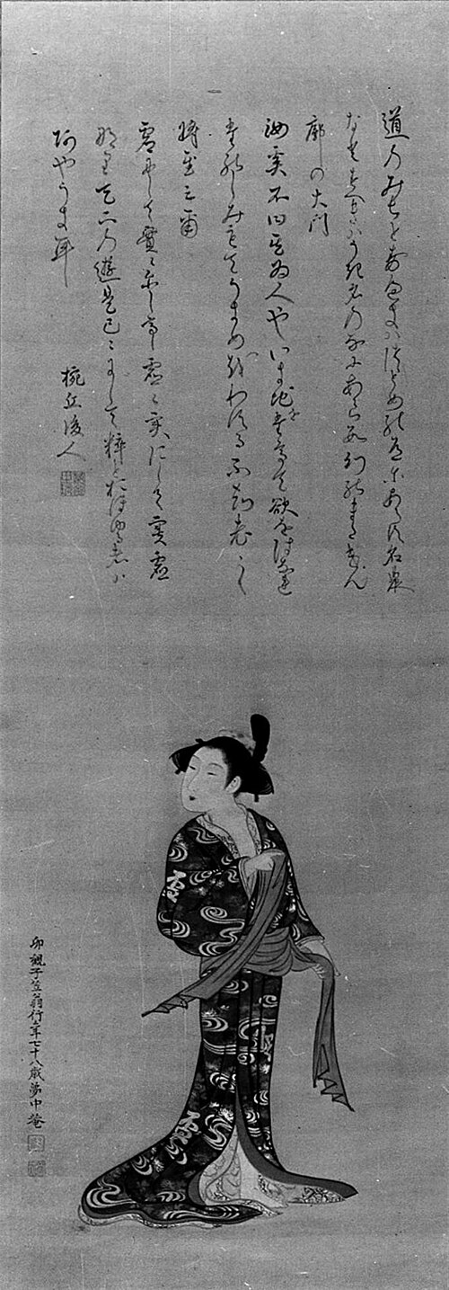 Girl Tying Sash, 1750, Haritsu Ogawa
