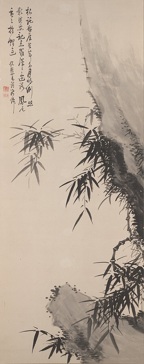 Bamboo, Rock, and Poem, , Oda Kaisen