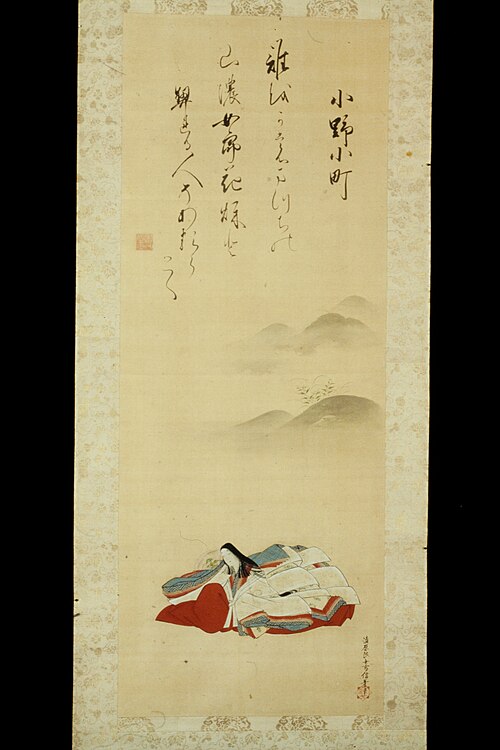 Poetess Ono-no-Komachi, , Kiyohara Yukinobu