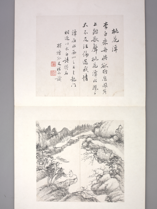 秦祖永山水册, , Qin Zuyong