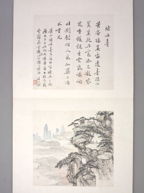 秦祖永山水册, , Qin Zuyong