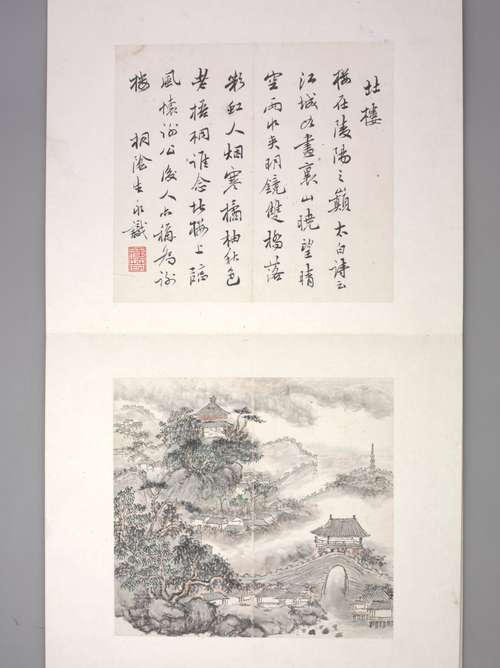 秦祖永山水册, , Qin Zuyong
