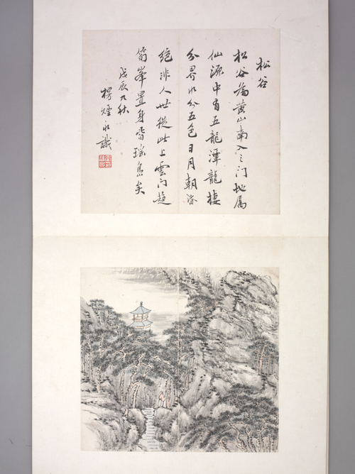 秦祖永山水册, , Qin Zuyong