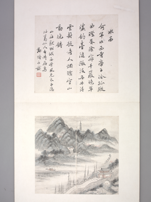 秦祖永山水册, , Qin Zuyong