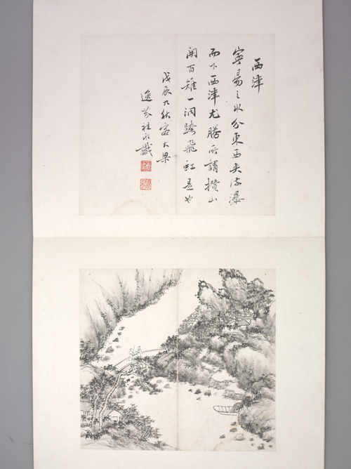 秦祖永山水册, , Qin Zuyong