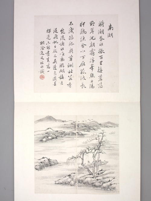 秦祖永山水册, , Qin Zuyong