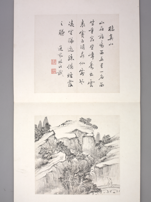 秦祖永山水册, , Qin Zuyong