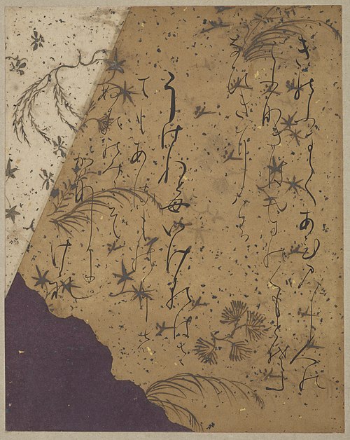 Page from the Ishiyama-gire (dispersed volumes of the Anthology of the Thirty-Six Poets) Poet: Ki no, 1200, Sadanobu Fujiwara