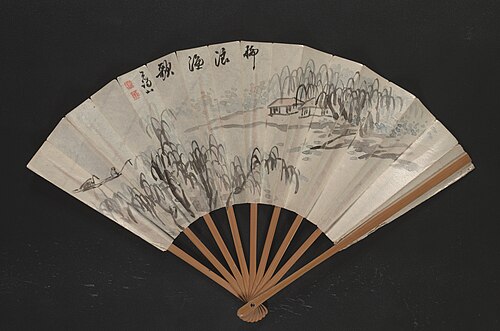 Song of Fishing Among Willows, , Aizan