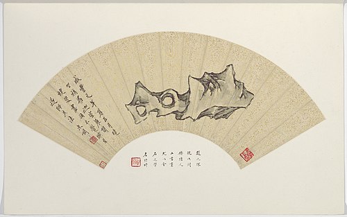 Scholar’s Rock, 1851, Zhao Zhichen