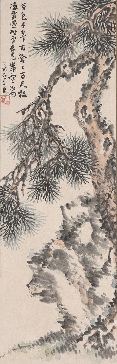 Pine, Rock, and Poem, , Noguchi Shohin