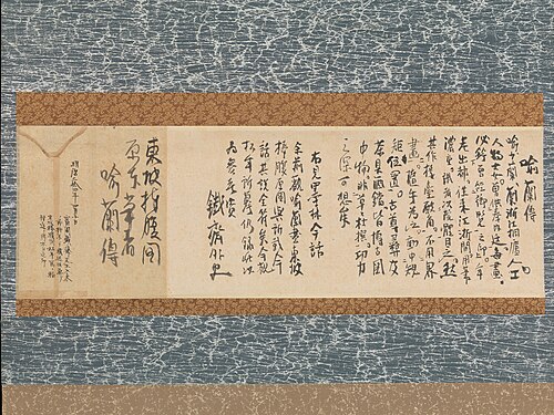 Su Dongpo Laughing, 1892, Suzuki Shōnen